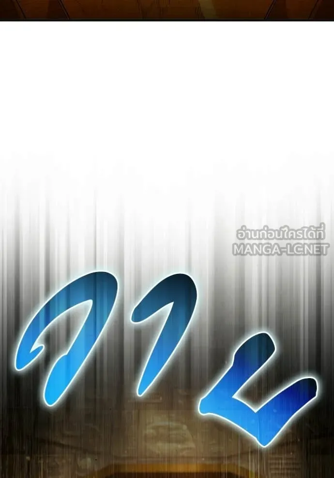 The Delusional Hunter In A Another World ตอนที่ 59 136