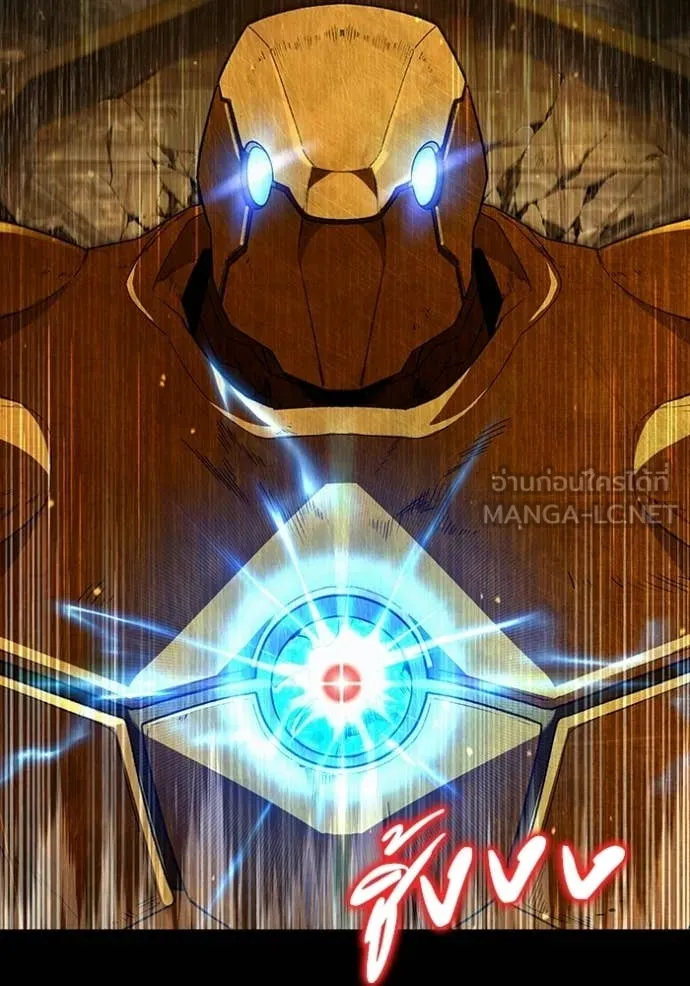 The Delusional Hunter In A Another World ตอนที่ 59 137