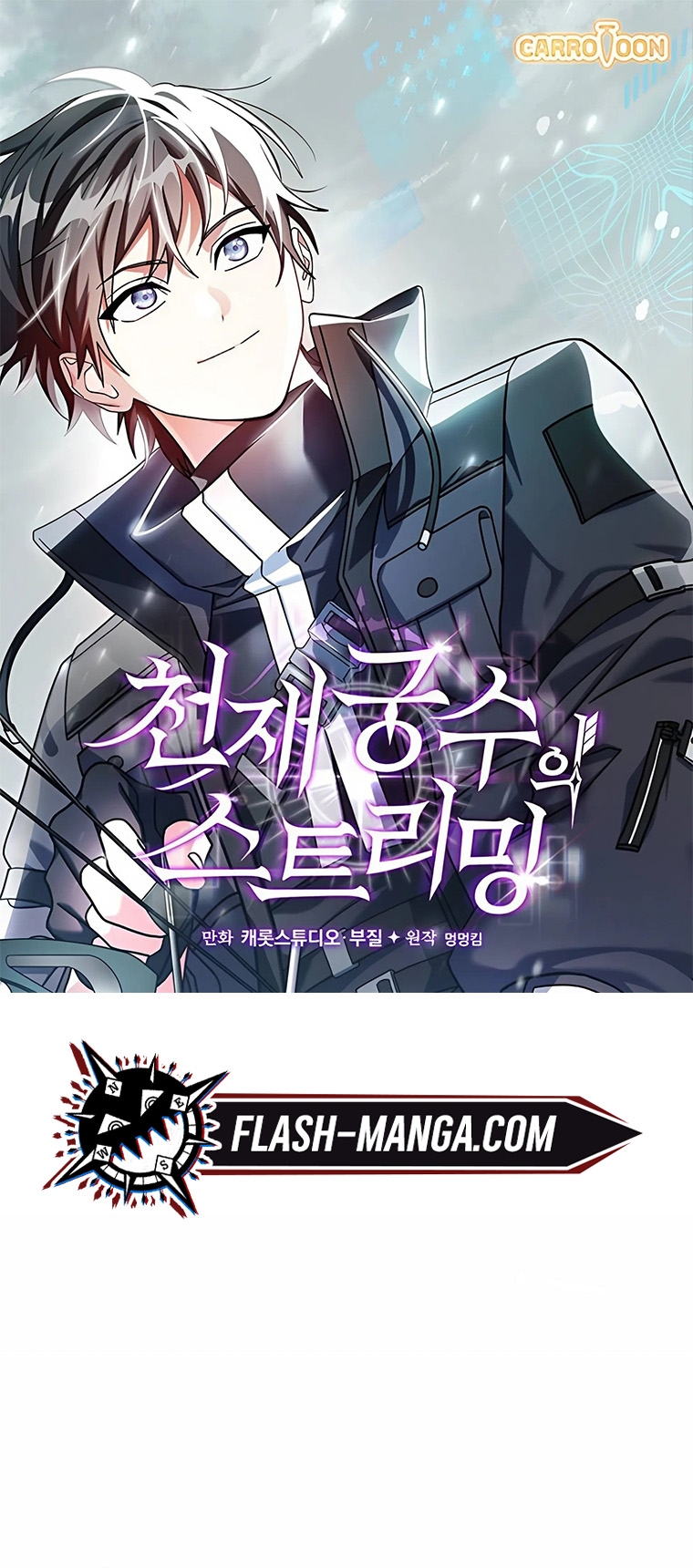 Genius Archer’s Streaming ตอนที่ 88 1