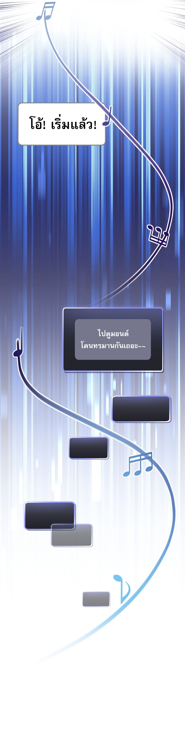 Genius Archer’s Streaming ตอนที่ 88 6