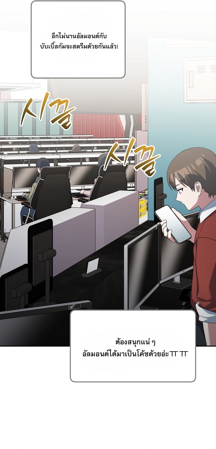 Genius Archer’s Streaming ตอนที่ 88 2