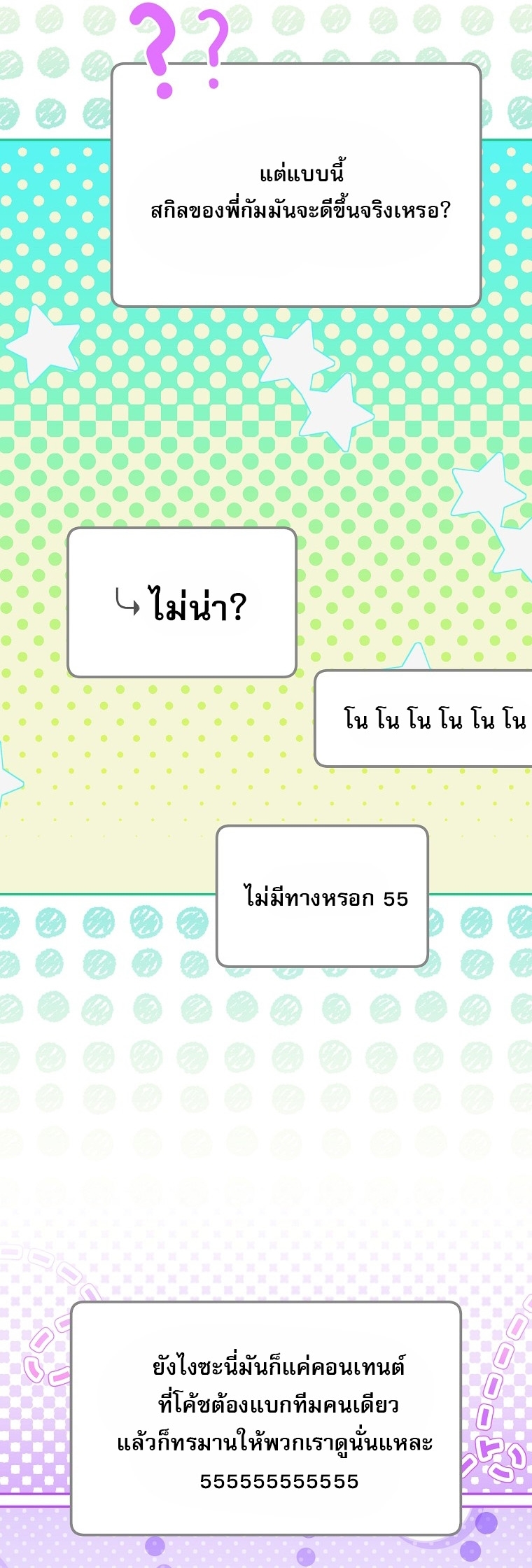 Genius Archer’s Streaming ตอนที่ 88 4