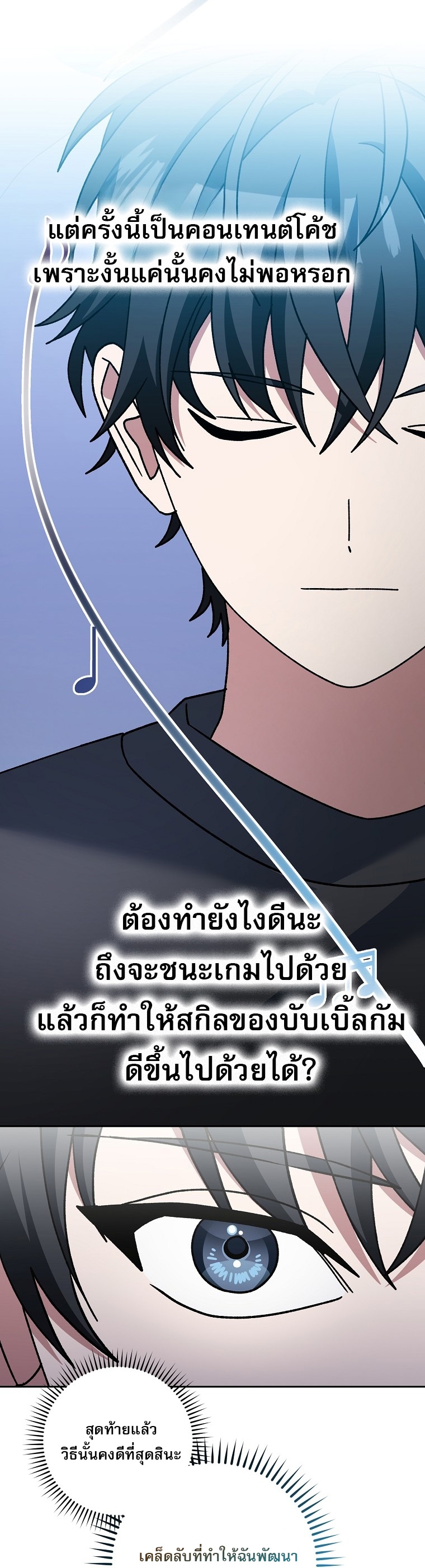 Genius Archer’s Streaming ตอนที่ 88 8