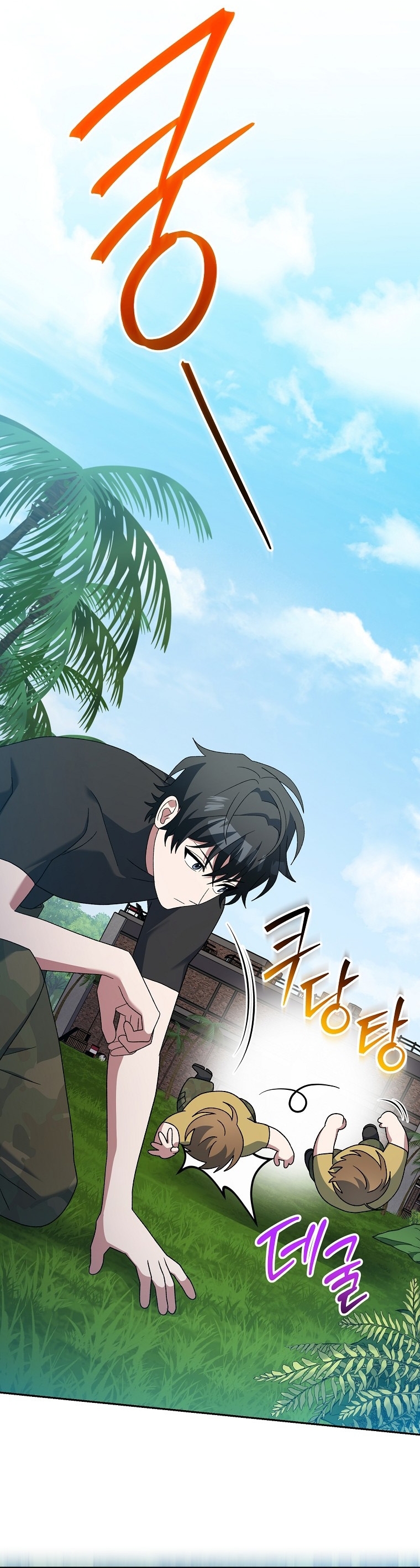 Genius Archer’s Streaming ตอนที่ 88 17