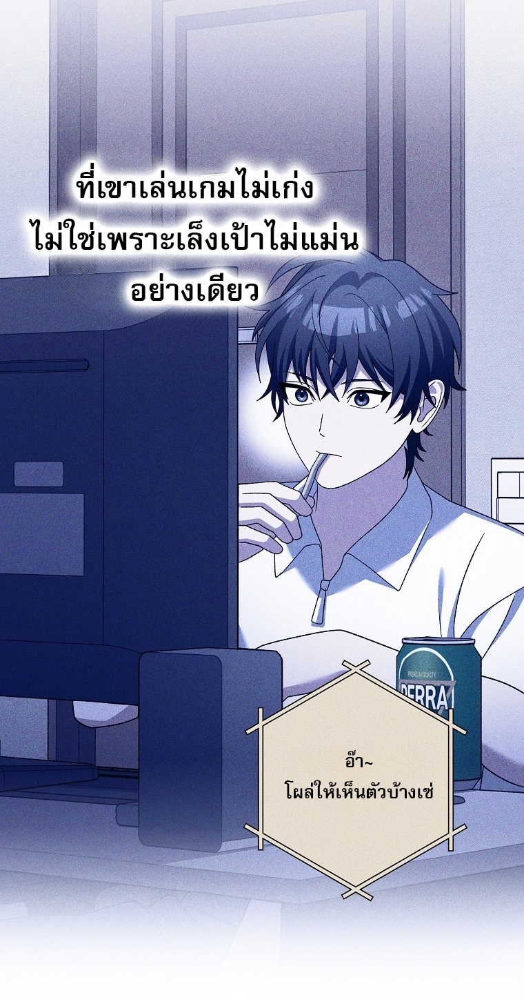 Genius Archer’s Streaming ตอนที่ 88 27