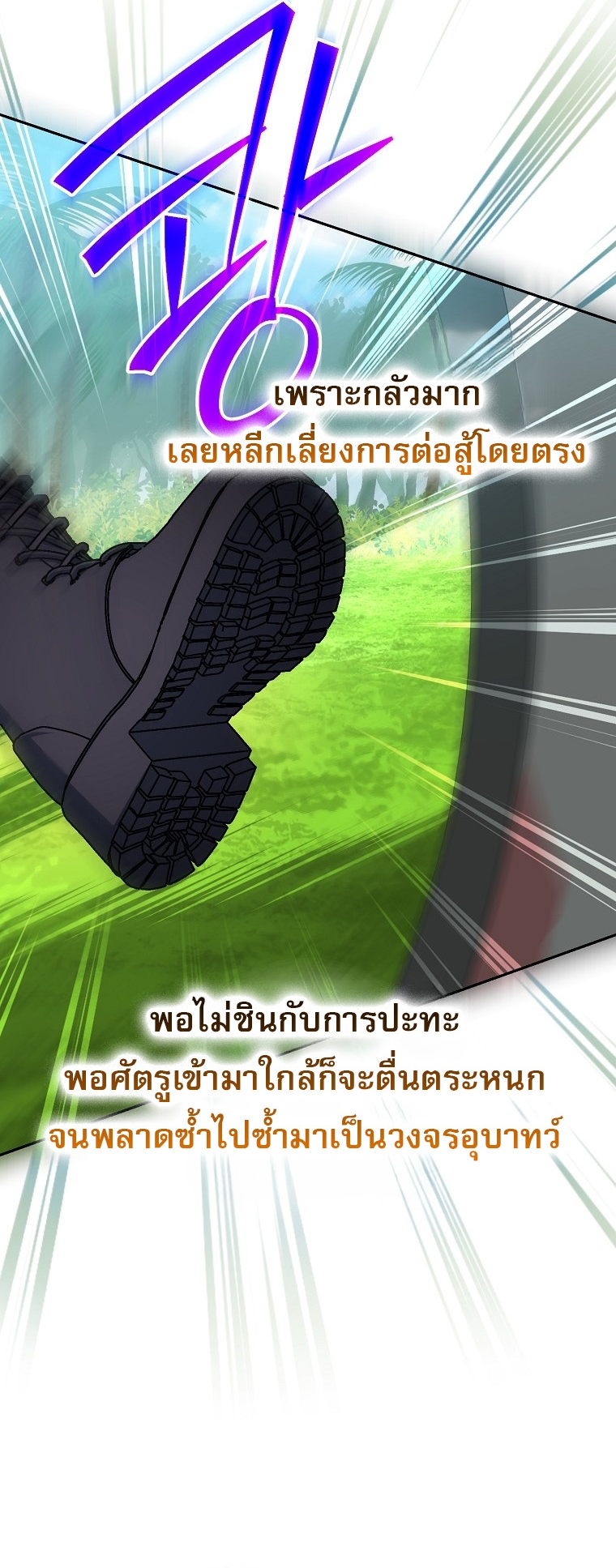 Genius Archer’s Streaming ตอนที่ 88 30