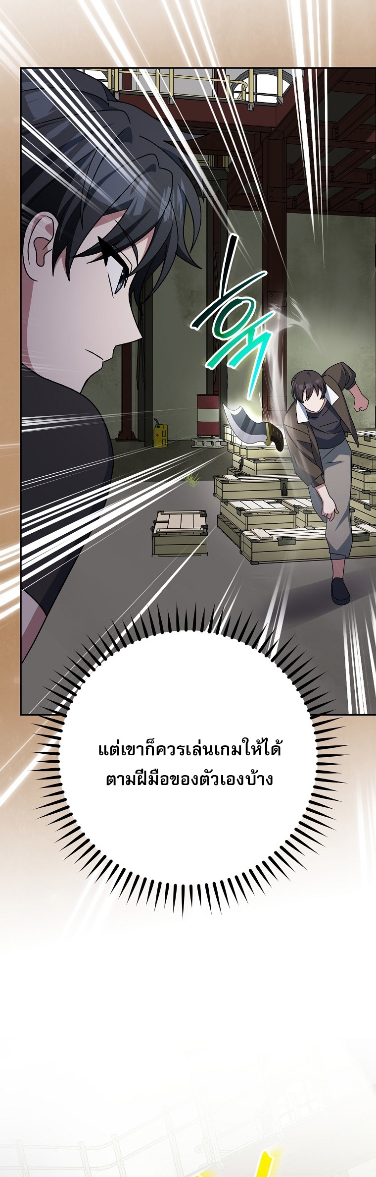 Genius Archer’s Streaming ตอนที่ 88 34