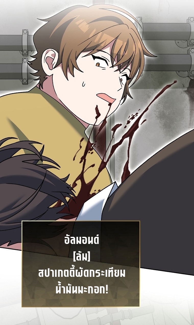 Genius Archer’s Streaming ตอนที่ 88 38