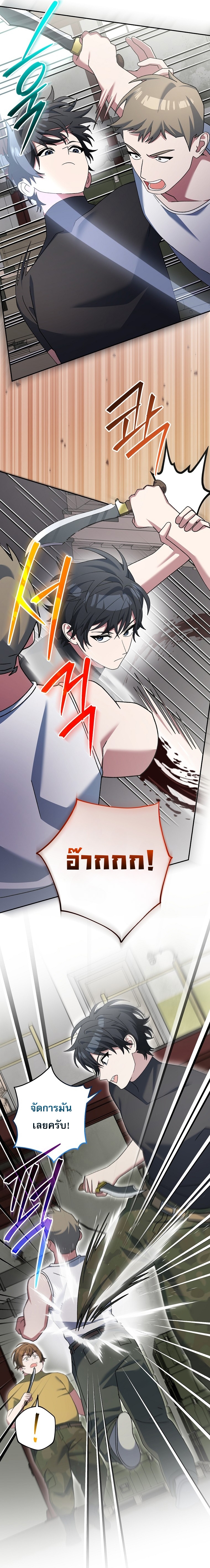 Genius Archer’s Streaming ตอนที่ 88 41