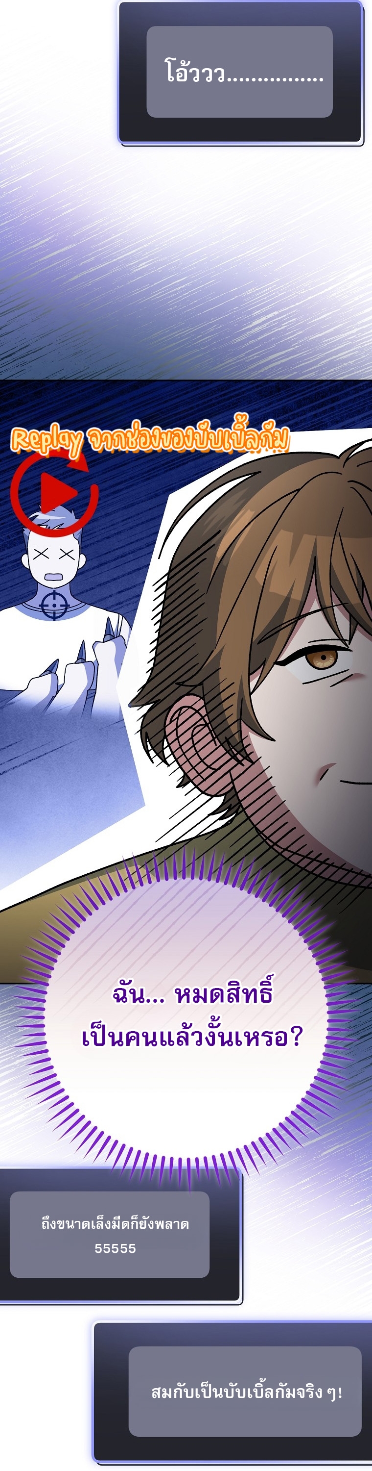 Genius Archer’s Streaming ตอนที่ 88 44