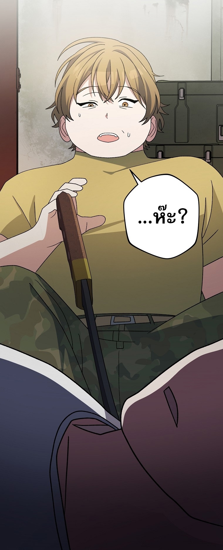 Genius Archer’s Streaming ตอนที่ 88 49