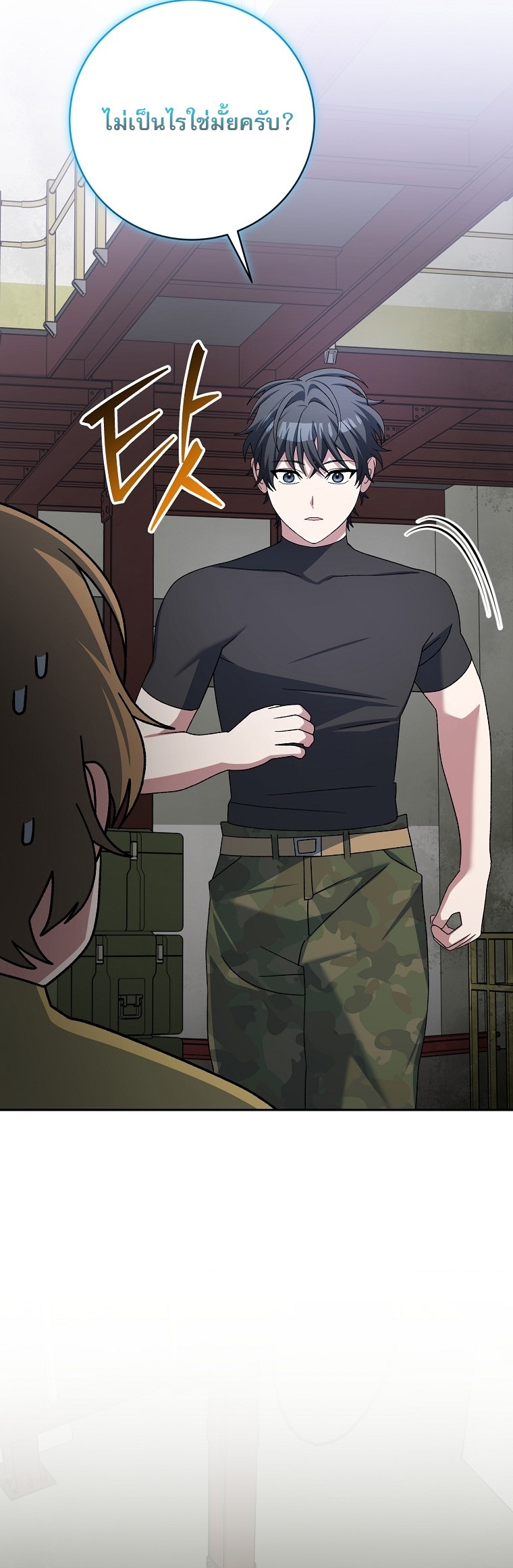 Genius Archer’s Streaming ตอนที่ 88 58