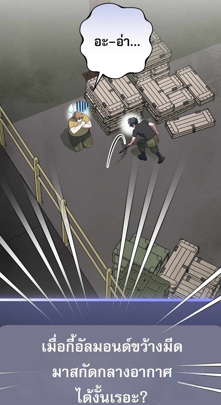 Genius Archer’s Streaming ตอนที่ 88 59