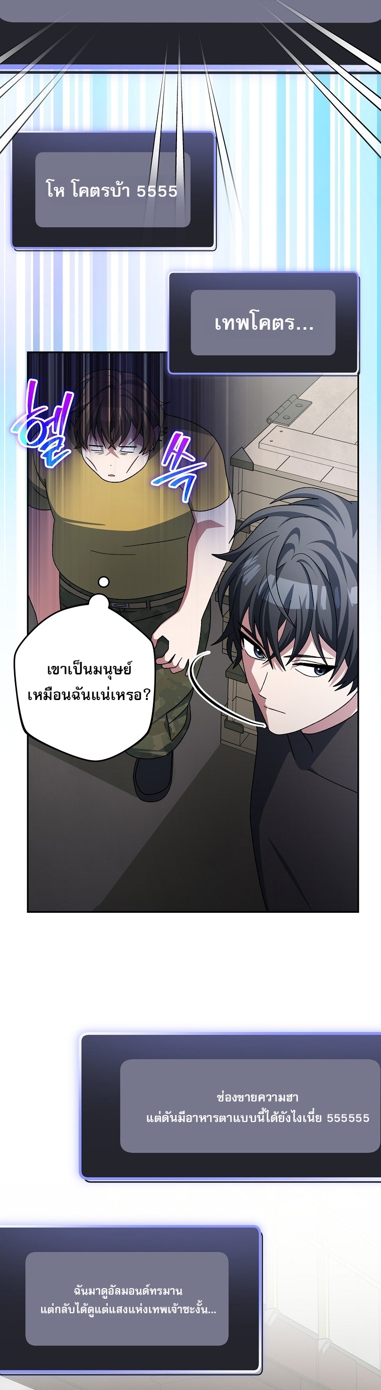 Genius Archer’s Streaming ตอนที่ 88 60