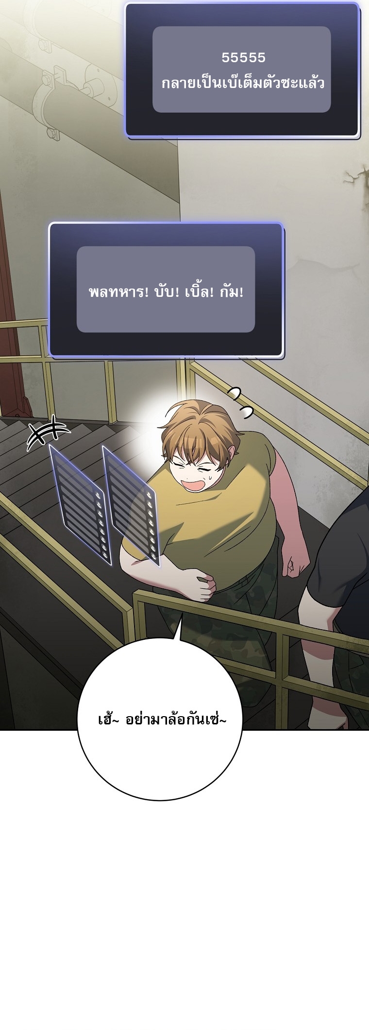 Genius Archer’s Streaming ตอนที่ 88 62