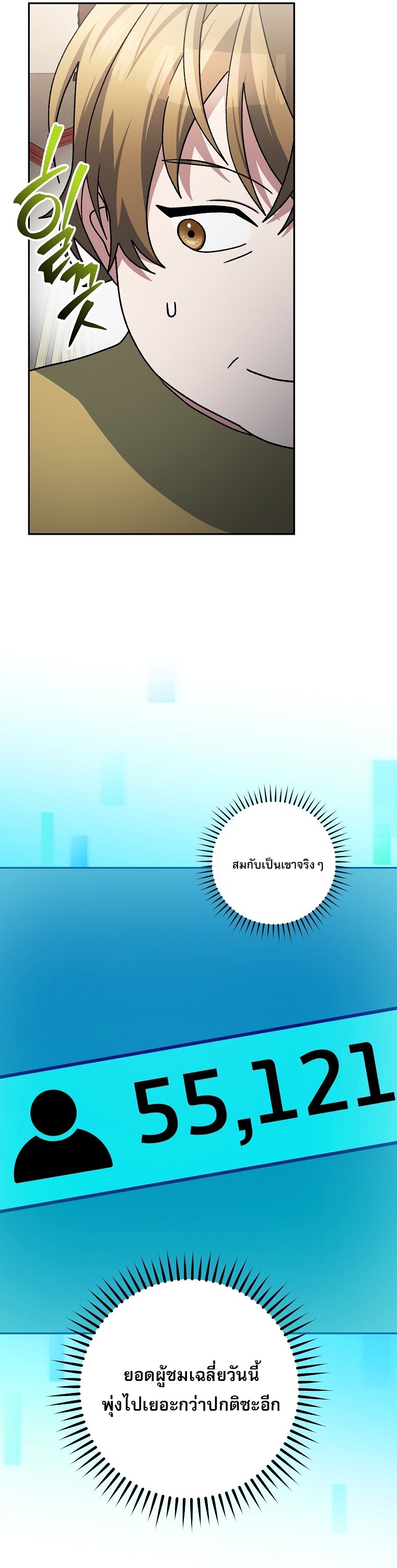 Genius Archer’s Streaming ตอนที่ 88 63