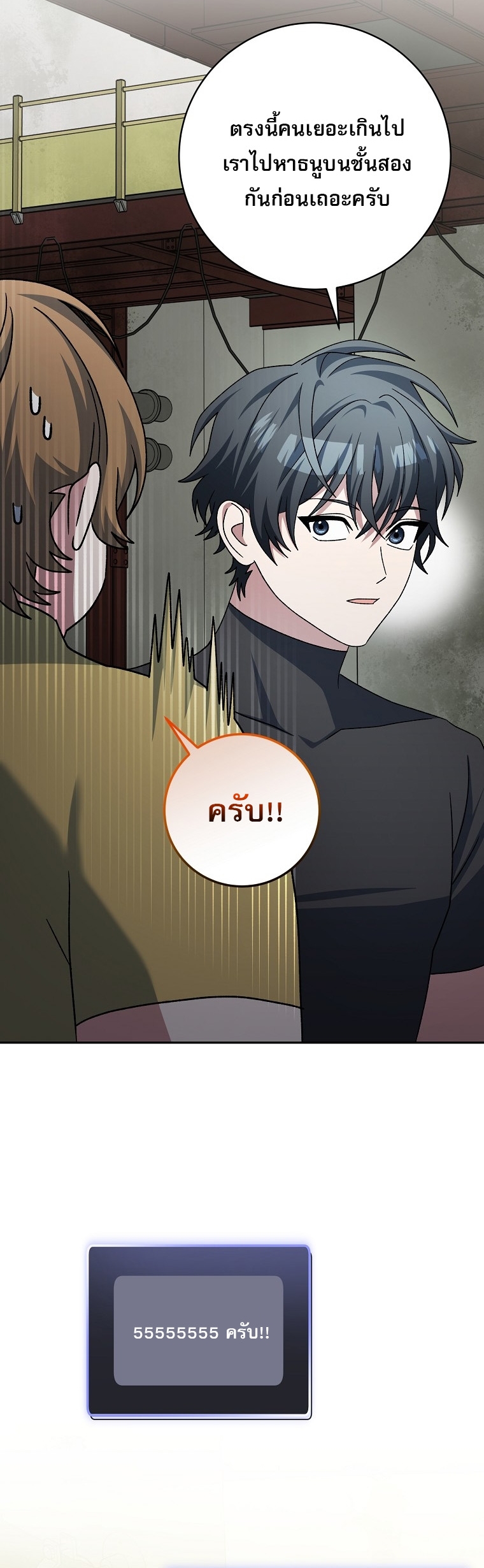Genius Archer’s Streaming ตอนที่ 88 61