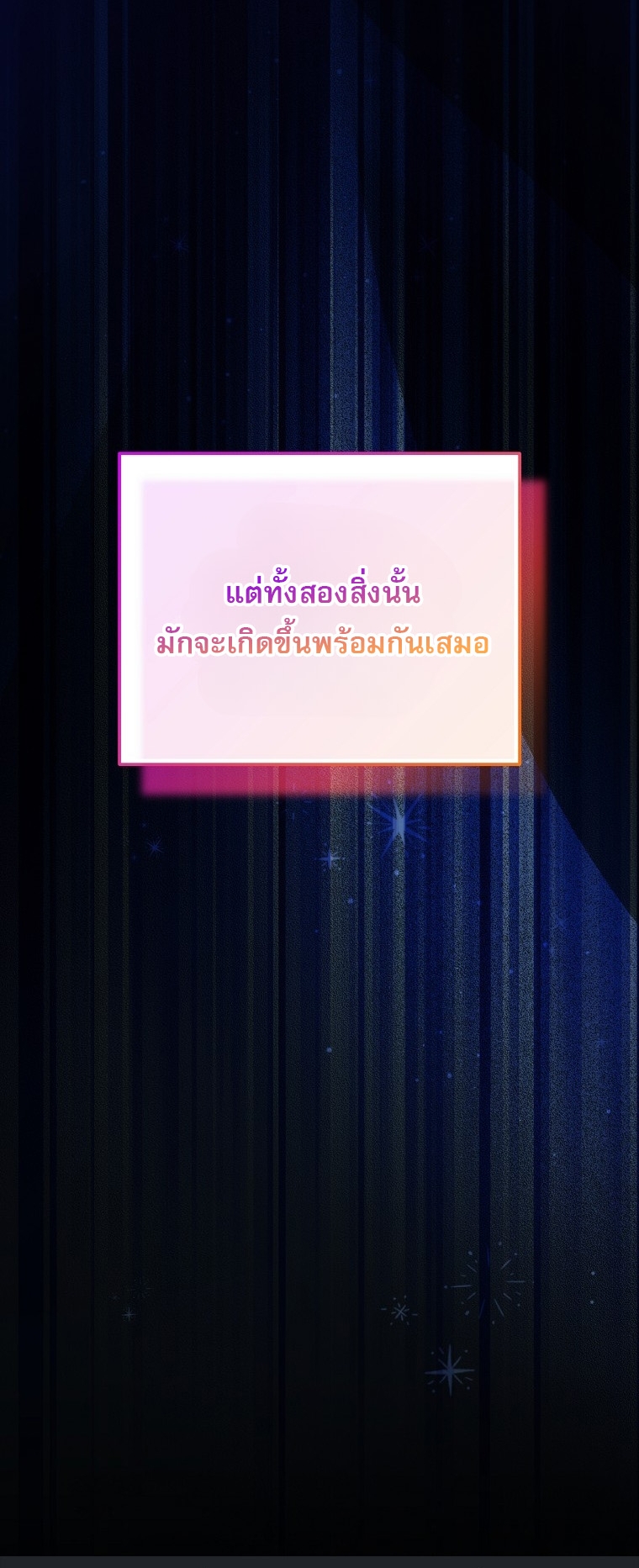 Genius Archer’s Streaming ตอนที่ 88 68