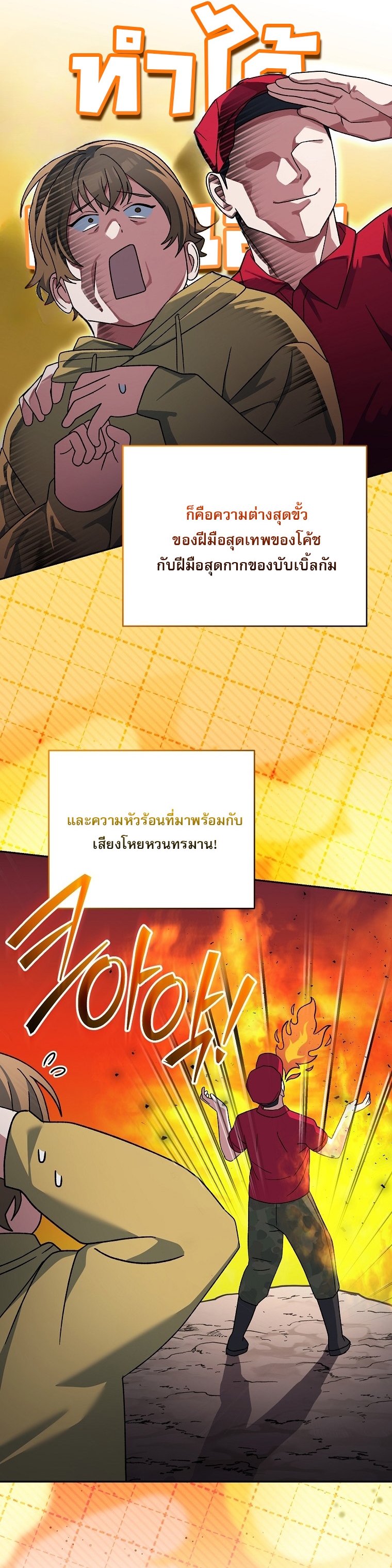 Genius Archer’s Streaming ตอนที่ 88 66