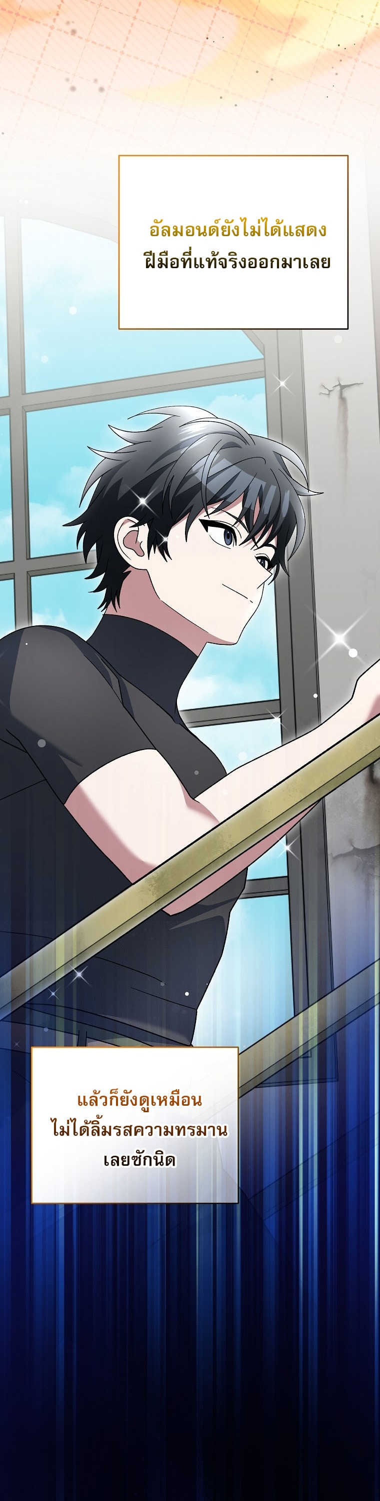 Genius Archer’s Streaming ตอนที่ 88 67