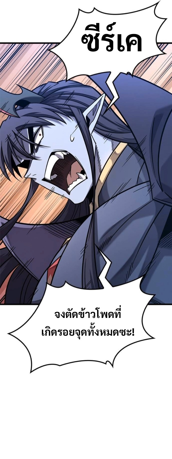 What a Bountiful Harvest, Demon Lord! ตอนที่ 40 7