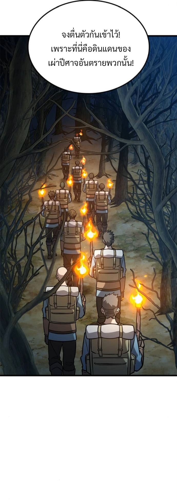 What a Bountiful Harvest, Demon Lord! ตอนที่ 40 4