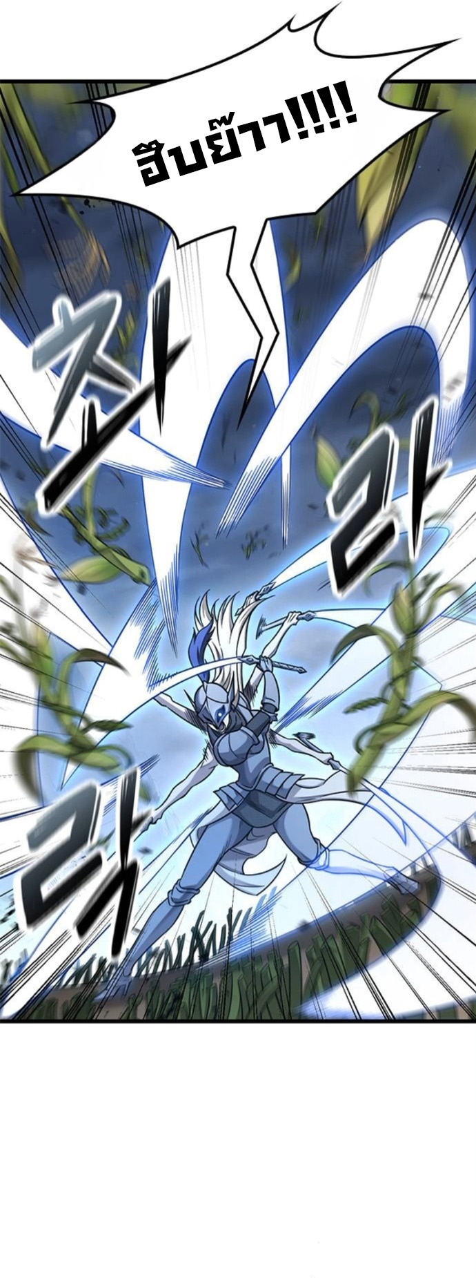 What a Bountiful Harvest, Demon Lord! ตอนที่ 40 8