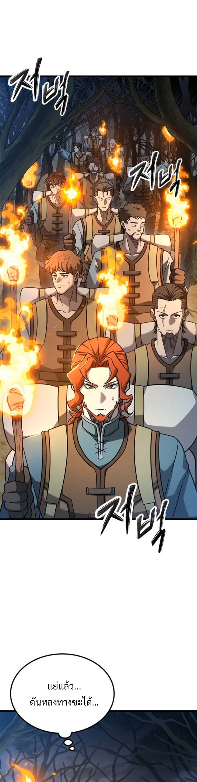 What a Bountiful Harvest, Demon Lord! ตอนที่ 40 2