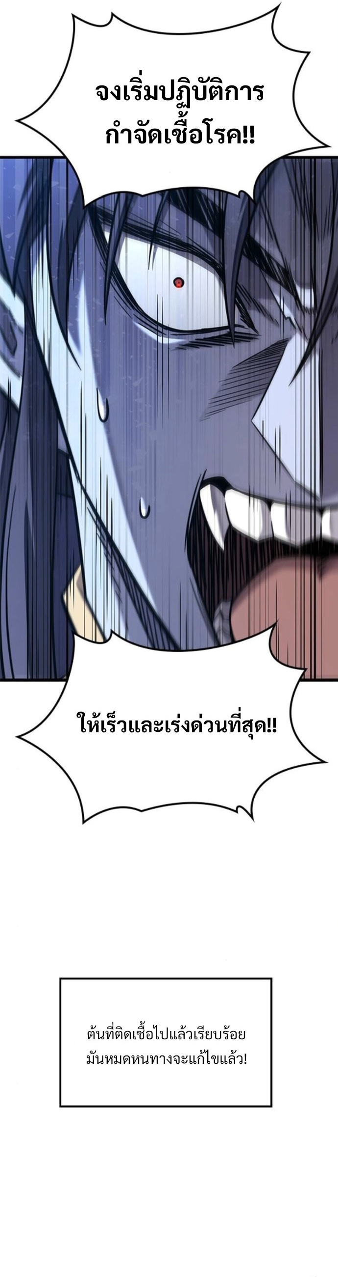What a Bountiful Harvest, Demon Lord! ตอนที่ 40 6