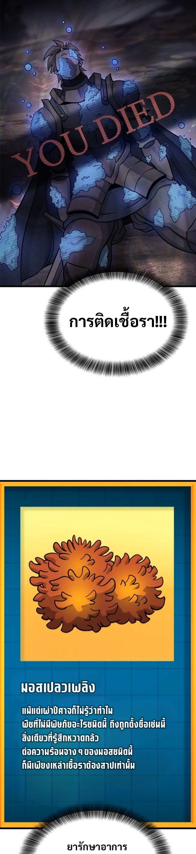 What a Bountiful Harvest, Demon Lord! ตอนที่ 40 18