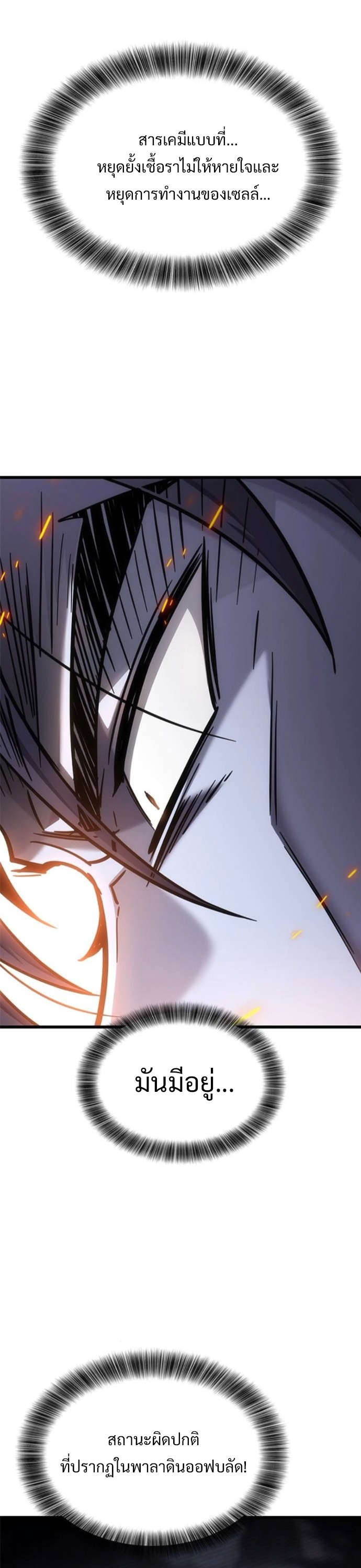 What a Bountiful Harvest, Demon Lord! ตอนที่ 40 17