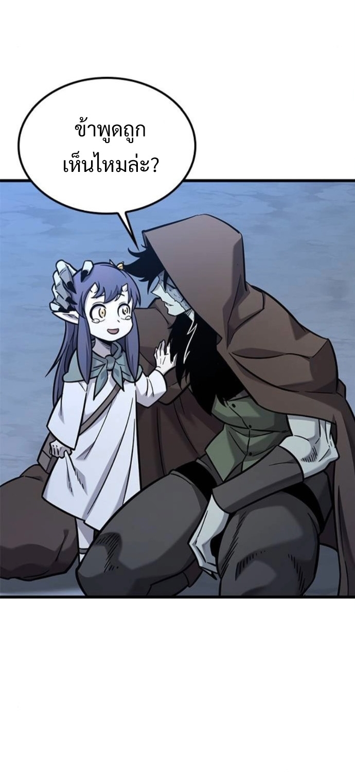 What a Bountiful Harvest, Demon Lord! ตอนที่ 40 20