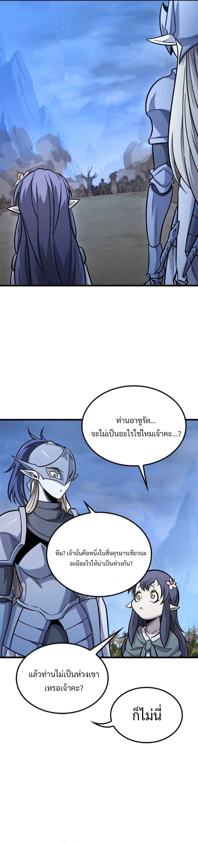 What a Bountiful Harvest, Demon Lord! ตอนที่ 40 22