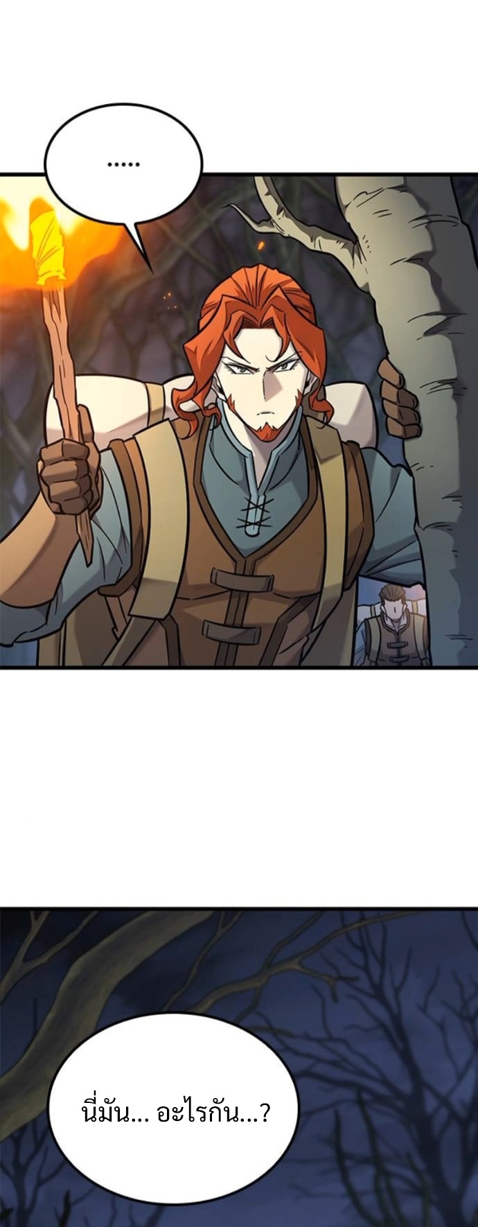 What a Bountiful Harvest, Demon Lord! ตอนที่ 40 28