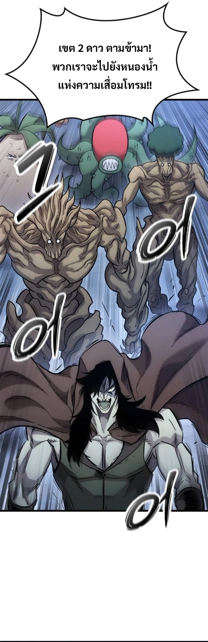 What a Bountiful Harvest, Demon Lord! ตอนที่ 40 21