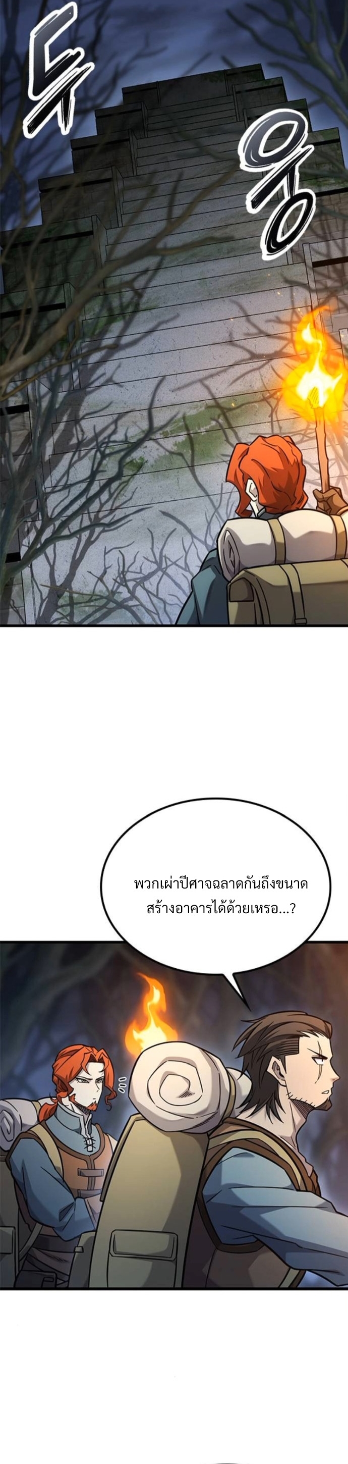 What a Bountiful Harvest, Demon Lord! ตอนที่ 40 29