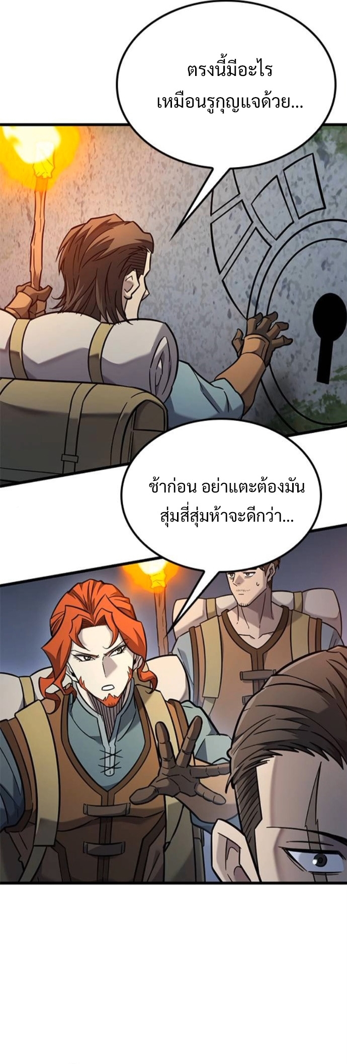 What a Bountiful Harvest, Demon Lord! ตอนที่ 40 30