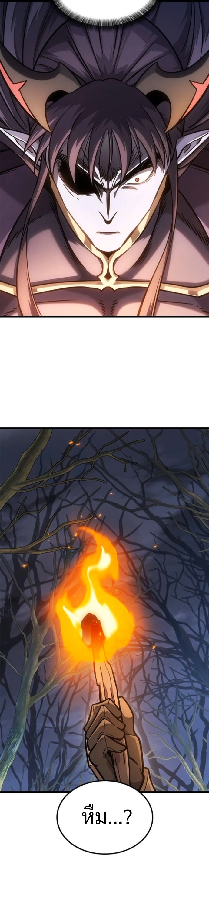 What a Bountiful Harvest, Demon Lord! ตอนที่ 40 27