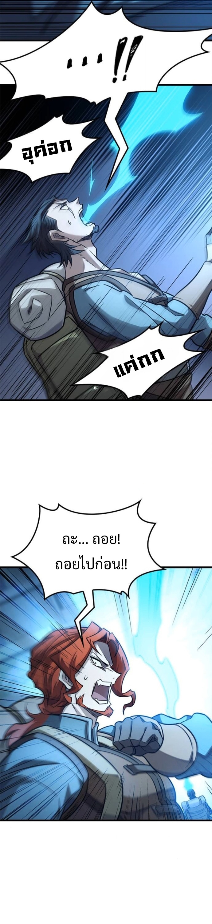 What a Bountiful Harvest, Demon Lord! ตอนที่ 40 32