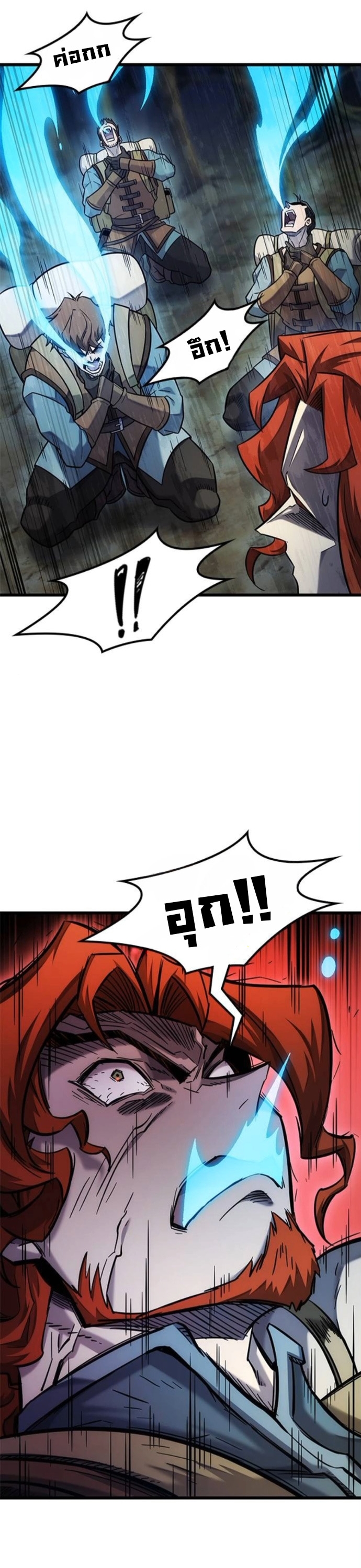 What a Bountiful Harvest, Demon Lord! ตอนที่ 40 33