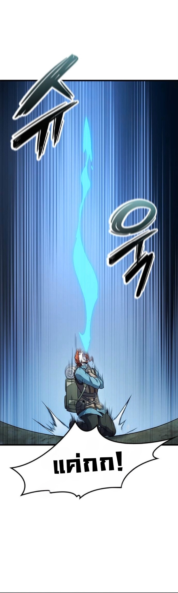 What a Bountiful Harvest, Demon Lord! ตอนที่ 40 34