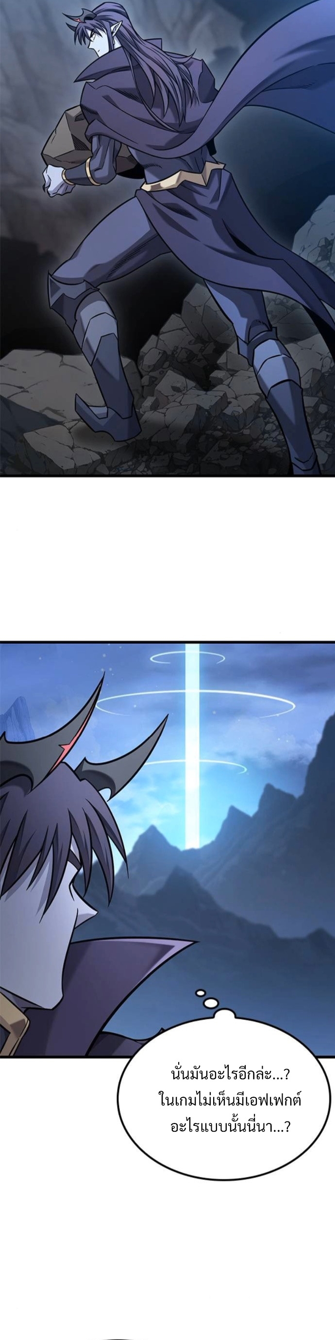 What a Bountiful Harvest, Demon Lord! ตอนที่ 40 37