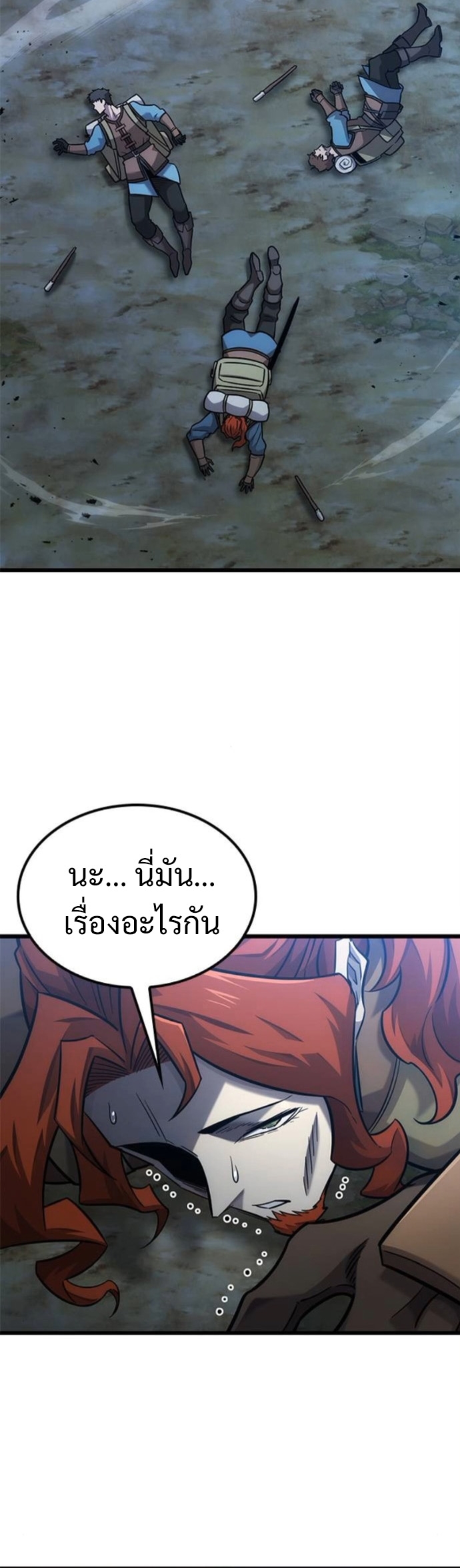 What a Bountiful Harvest, Demon Lord! ตอนที่ 40 39