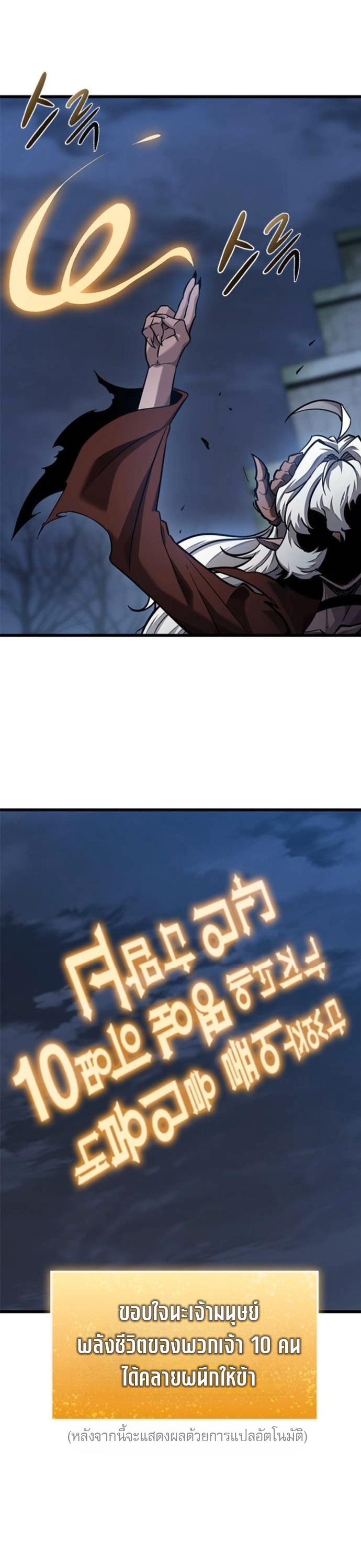 What a Bountiful Harvest, Demon Lord! ตอนที่ 40 45