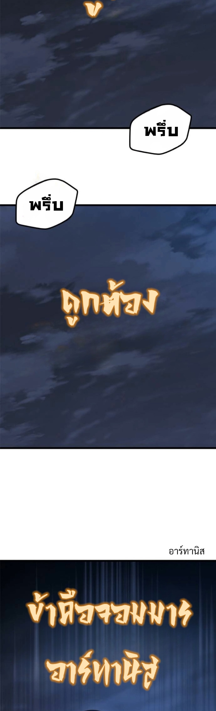 What a Bountiful Harvest, Demon Lord! ตอนที่ 40 47