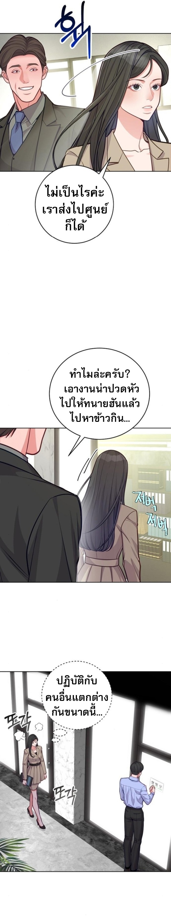 An Extraordinary Lawyer’s Subspace ตอนที่ 12 4