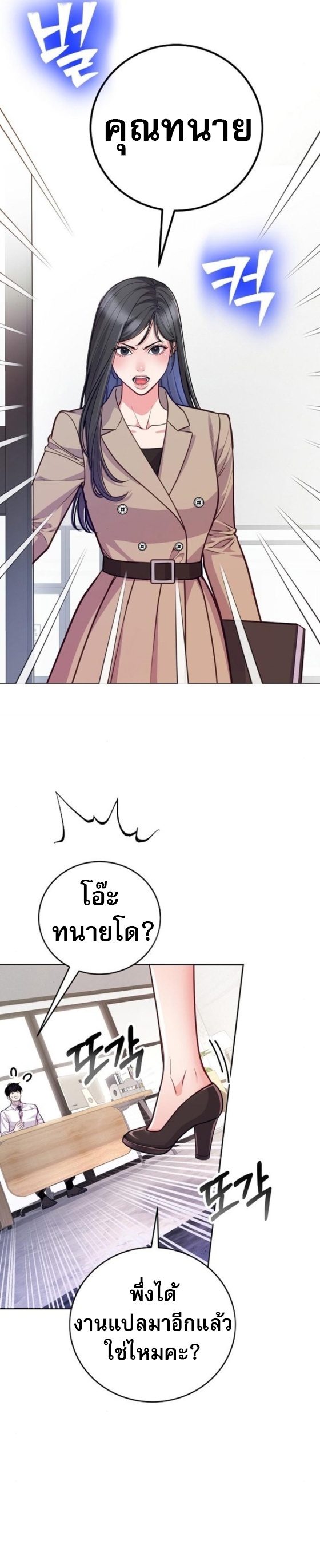 An Extraordinary Lawyer’s Subspace ตอนที่ 12 6