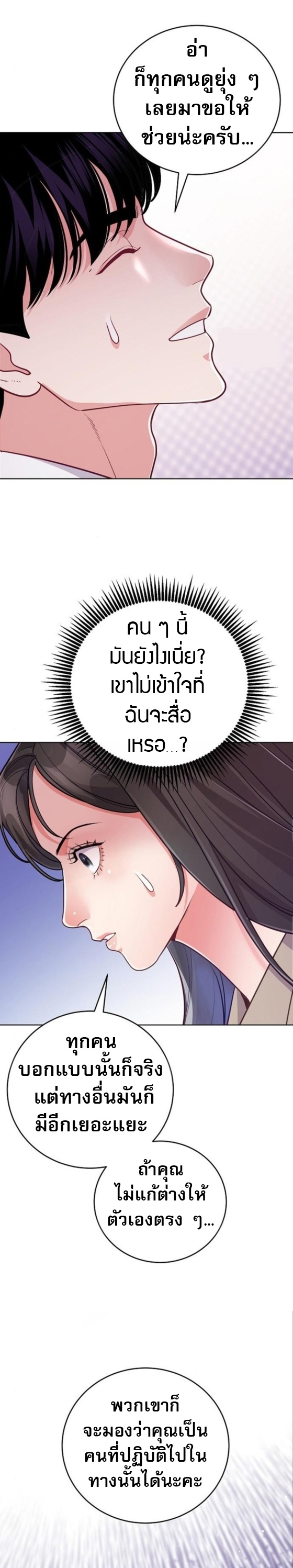 An Extraordinary Lawyer’s Subspace ตอนที่ 12 8