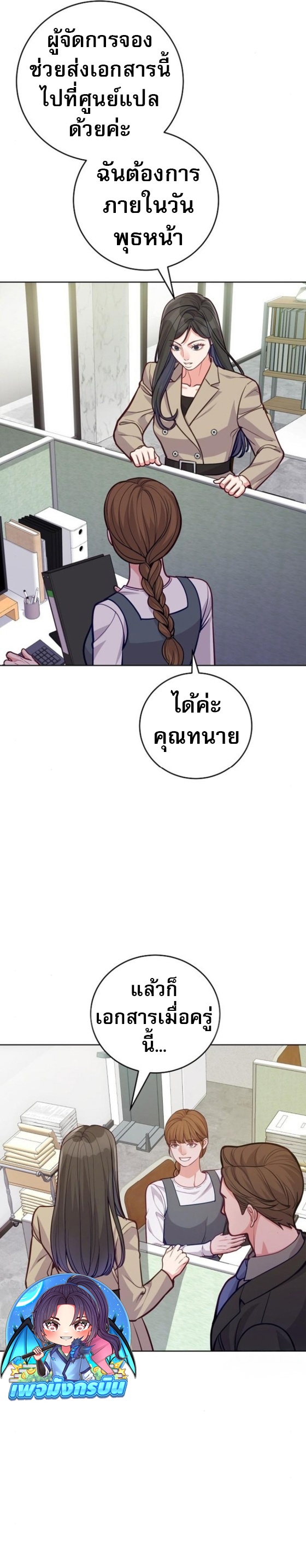 An Extraordinary Lawyer’s Subspace ตอนที่ 12 2