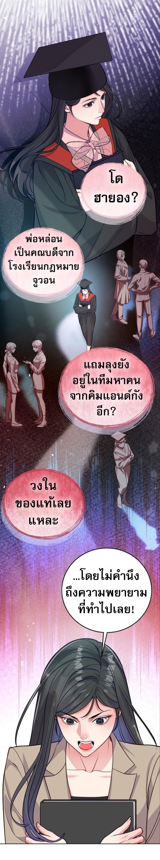 An Extraordinary Lawyer’s Subspace ตอนที่ 12 9